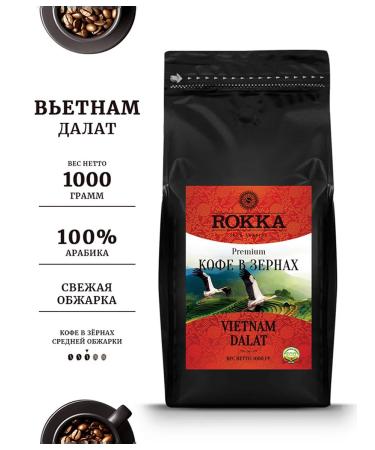Rocca Coffee in Vietnam Dalat 1 kg