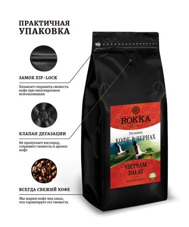 Rocca Coffee in Vietnam Dalat 1 kg - Buy Online on GoSupps.com