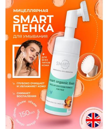 Smart Master Foam for washing with a brush