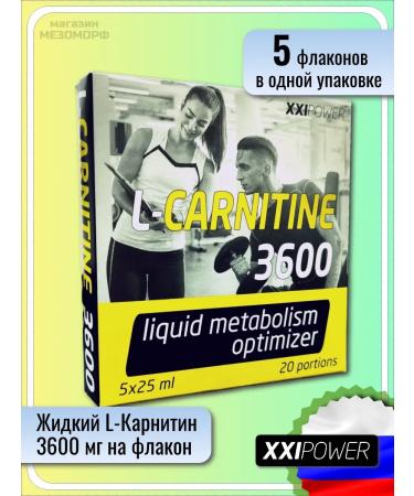 XXIPower L-carnitine 3600 5 ampoules of 25 ml