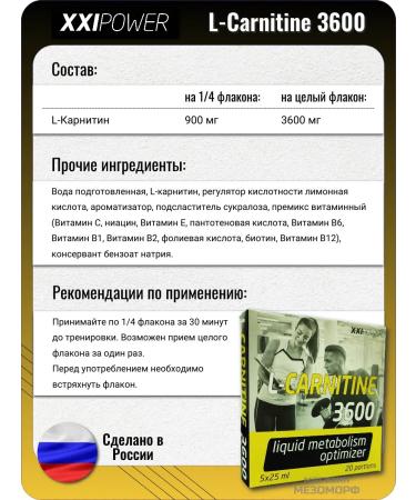 XXIPower L-carnitine 3600 5 ampoules of 25 ml - Buy Online on GoSupps.com