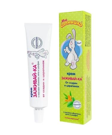 MY SUNSHINE "Heal" (healing) from abrasions and scratches 46 ml x 2 pcs - Buy Online on GoSupps.com