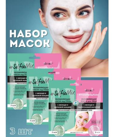 Vitex Moisturizing face mask with avocado and silk acacia