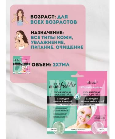 Vitex Moisturizing face mask with avocado and silk acacia - Buy Online on GoSupps.com