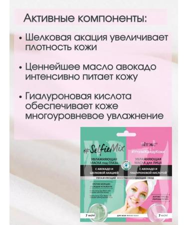 Vitex Moisturizing face mask with avocado and silk acacia - Buy Online on GoSupps.com