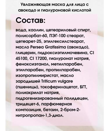 Vitex Moisturizing face mask with avocado and silk acacia - Buy Online on GoSupps.com