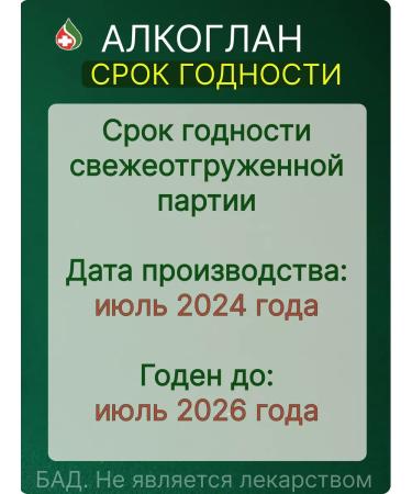 ALCOHLAN 13V1 drops from alcoholism and hangover - Buy Online on GoSupps.com