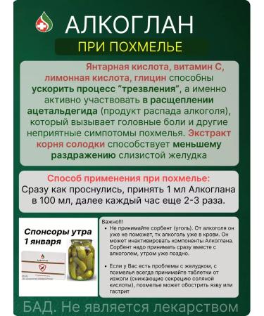 ALCOHLAN 13V1 drops from alcoholism and hangover - Buy Online on GoSupps.com