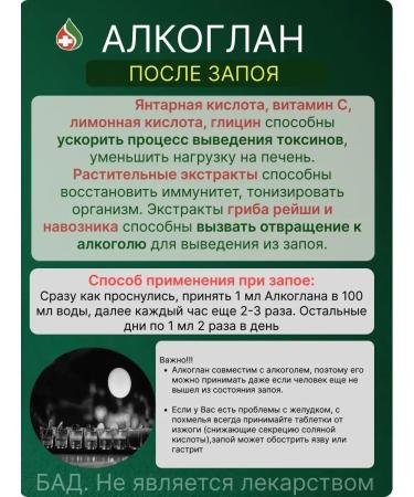 ALCOHLAN 13V1 drops from alcoholism and hangover - Buy Online on GoSupps.com