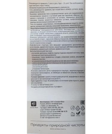 Sashera honey Sustafast Cream - gel Sasher honey - Buy Online on GoSupps.com