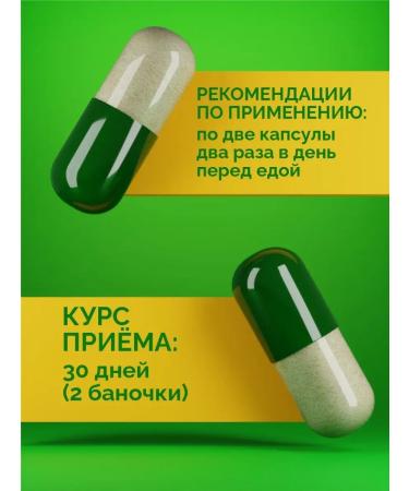 Health formula Fitoactive. Agaricus in capsules 60 pcs - Buy Online on GoSupps.com