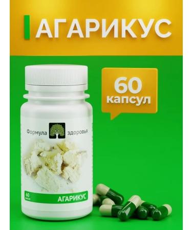 Health formula Fitoactive. Agaricus in capsules 60 pcs - Buy Online on GoSupps.com