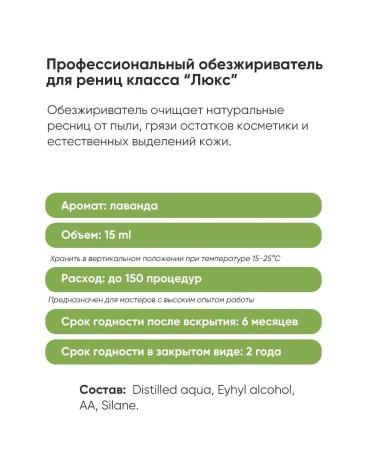 BarBara Low -grown for eyelashes lavender CleANCER 15 ml - Buy Online on GoSupps.com