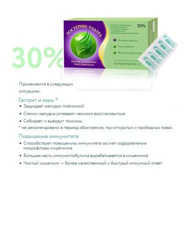 Zosterin-Ultra Dietary supplies zosterin ultra 30% 10 packets of 1g - Buy Online on GoSupps.com