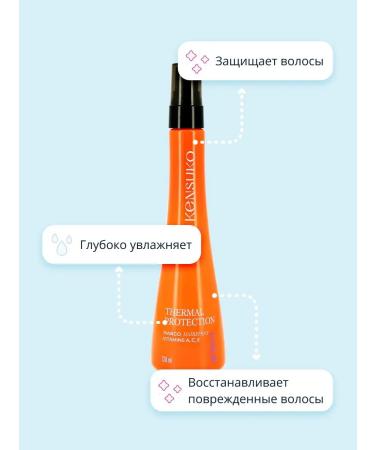 KENSUKO Thermal protection spray Mango 130 ml - Buy Online on GoSupps.com