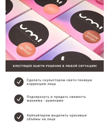 VIKTORIA STANEVICH Bronze Antigo corrector is blush umi - Buy Online on GoSupps.com