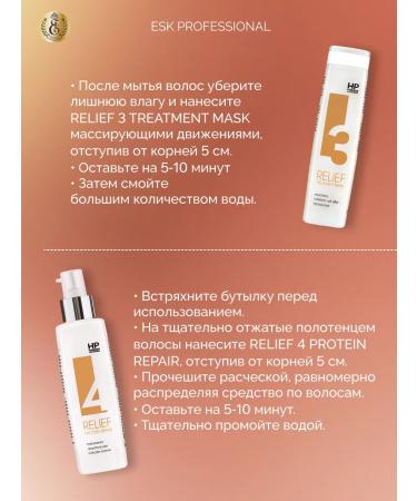 Esk Professional Set for professional hair recovery RELIEF - Buy Online on GoSupps.com