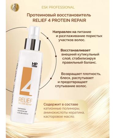 Esk Professional Set for professional hair recovery RELIEF - Buy Online on GoSupps.com