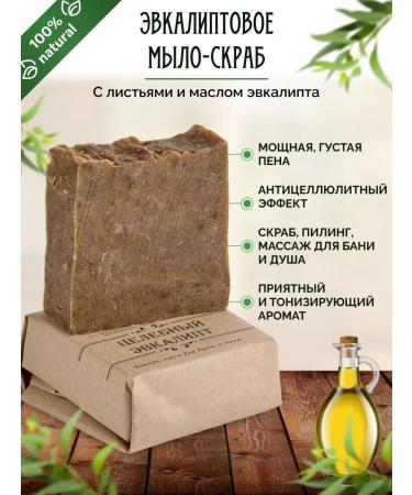 ZheZhe Natural soap scrub for the bath eucalyptus