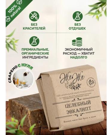 ZheZhe Natural soap scrub for the bath eucalyptus - Buy Online on GoSupps.com
