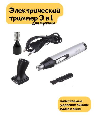NG MM Trimmer multifunctional 3 in 1 haircut machine