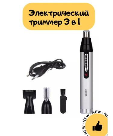 Household Services 63 Trimmer multifunctional 3 in 1 haircut machine