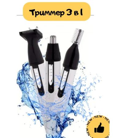 Household Services MM Trimmer multifunctional 3 in 1 haircut machine