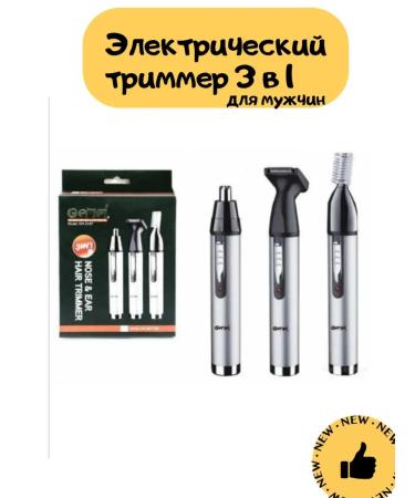 mmaugust Trimmer multifunctional 3 in 1 haircut machine