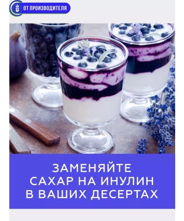 Siberian fiber Inulin natural powder prebiotic 200 g - Buy Online on GoSupps.com