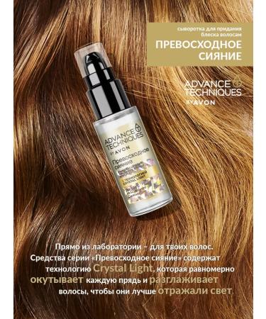 AVON Hair serum excellent shine - Buy Online on GoSupps.com