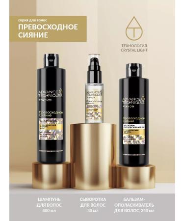 AVON Hair serum excellent shine - Buy Online on GoSupps.com