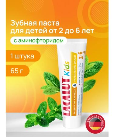 LACALUT Children's toothpaste with a fluoride from a raid from 2 years