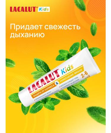 LACALUT Children's toothpaste with a fluoride from a raid from 2 years - Buy Online on GoSupps.com
