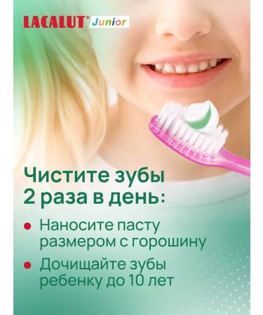 LACALUT Children's toothpaste for hygiene 6+ - Buy Online on GoSupps.com