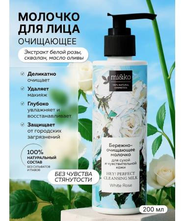 mi&ko Cleaning milk to remove makeup from the eye for the face - Buy Online on GoSupps.com