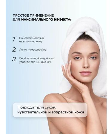 mi&ko Cleaning milk to remove makeup from the eye for the face - Buy Online on GoSupps.com
