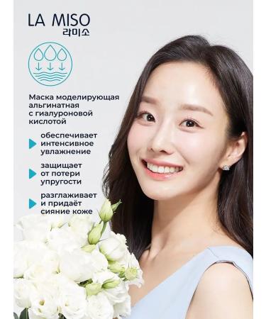 La Miso Alginate mask with hyaluronic acid 1000g - Buy Online on GoSupps.com