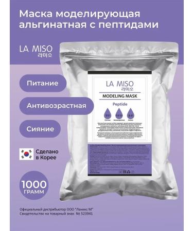 La Miso Alginate mask with peptides 1000g - Buy Online on GoSupps.com