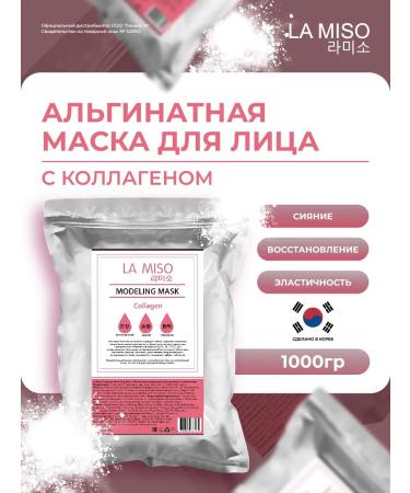 La Miso Alginate mask with collagen 1000g