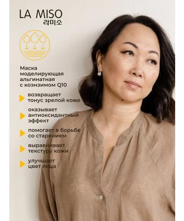La Miso Alginate mask with coenzym Q10 1000g - Buy Online on GoSupps.com