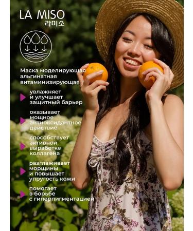 La Miso Alginate vitaminizing mask 1000g - Buy Online on GoSupps.com