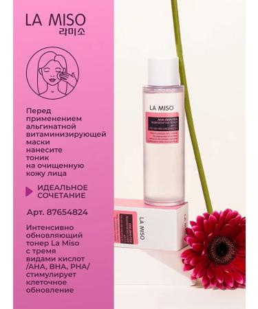 La Miso Alginate vitaminizing mask 1000g - Buy Online on GoSupps.com