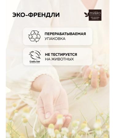 mi&ko Facial face cream for very dry franzhepani skin - Buy Online on GoSupps.com