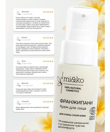 mi&ko Facial face cream for very dry franzhepani skin - Buy Online on GoSupps.com