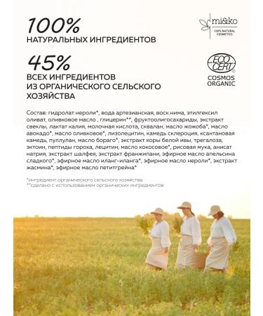 mi&ko Facial face cream for very dry franzhepani skin - Buy Online on GoSupps.com