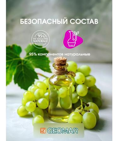 Geomar Body scrub anti -cellulite grapes 600 g - Buy Online on GoSupps.com