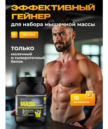 IronMan Gainer for gaining mass banana - Buy Online on GoSupps.com