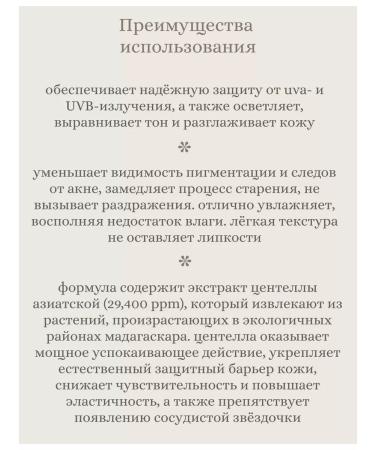 SKIN1004 Lumber sunscreen SPF50+PA ++++ 50 Ml - Buy Online on GoSupps.com