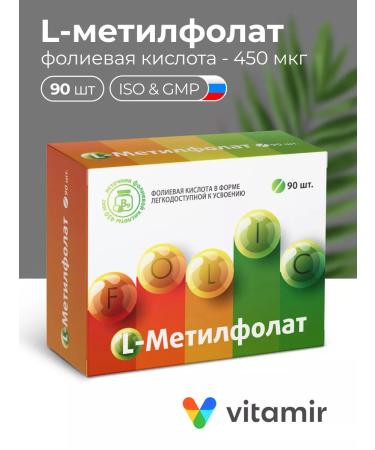 Vitamir L-methylphulatory for pregnant women. No. 90