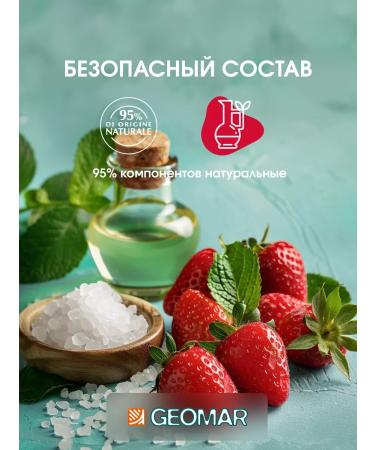 Geomar Body scrub anti -cellulite strawberries 600 g - Buy Online on GoSupps.com
